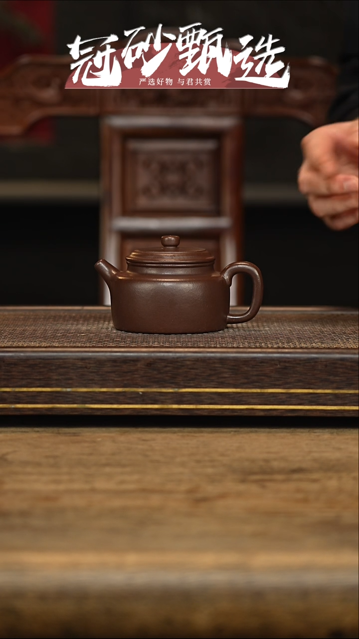 冠砂甄选紫砂茶壶04