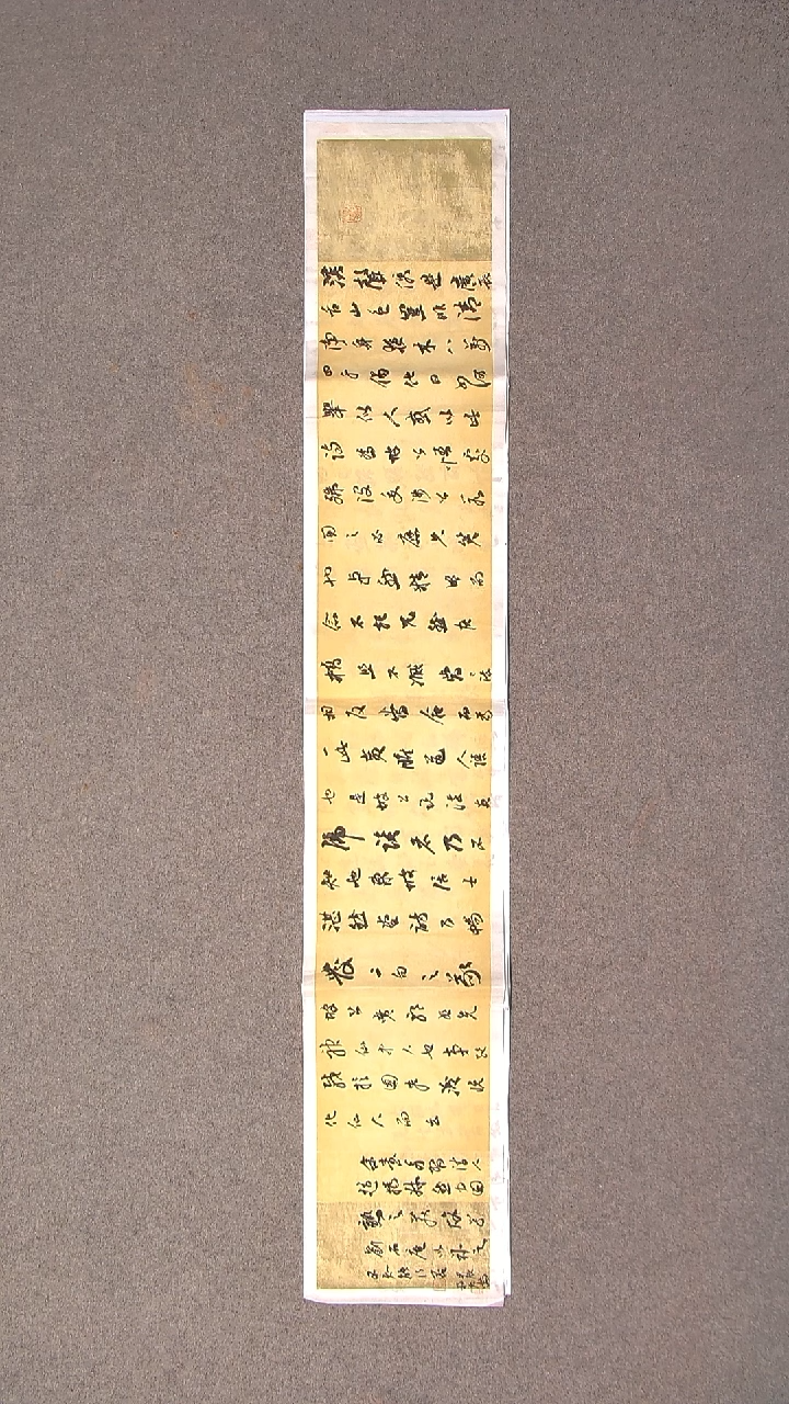 书法杨天鸣 山东临沂138*23尺寸