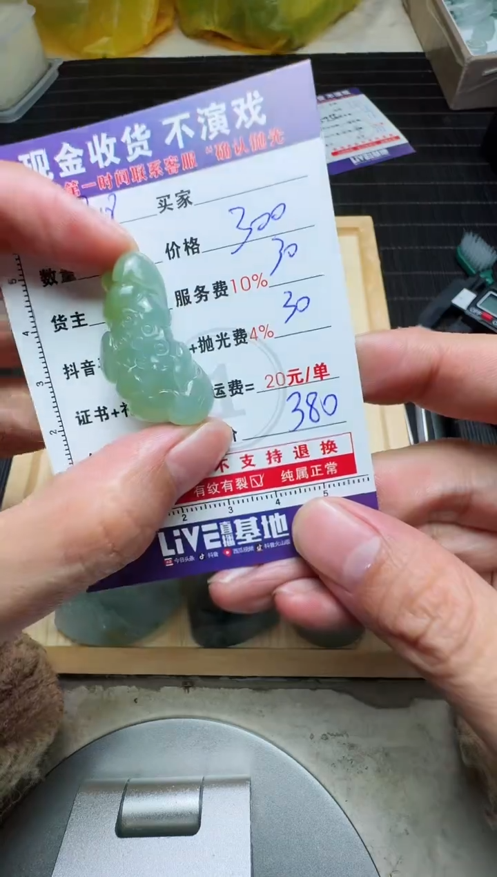 【闪购商品】定制翡翠未镶嵌0766572826