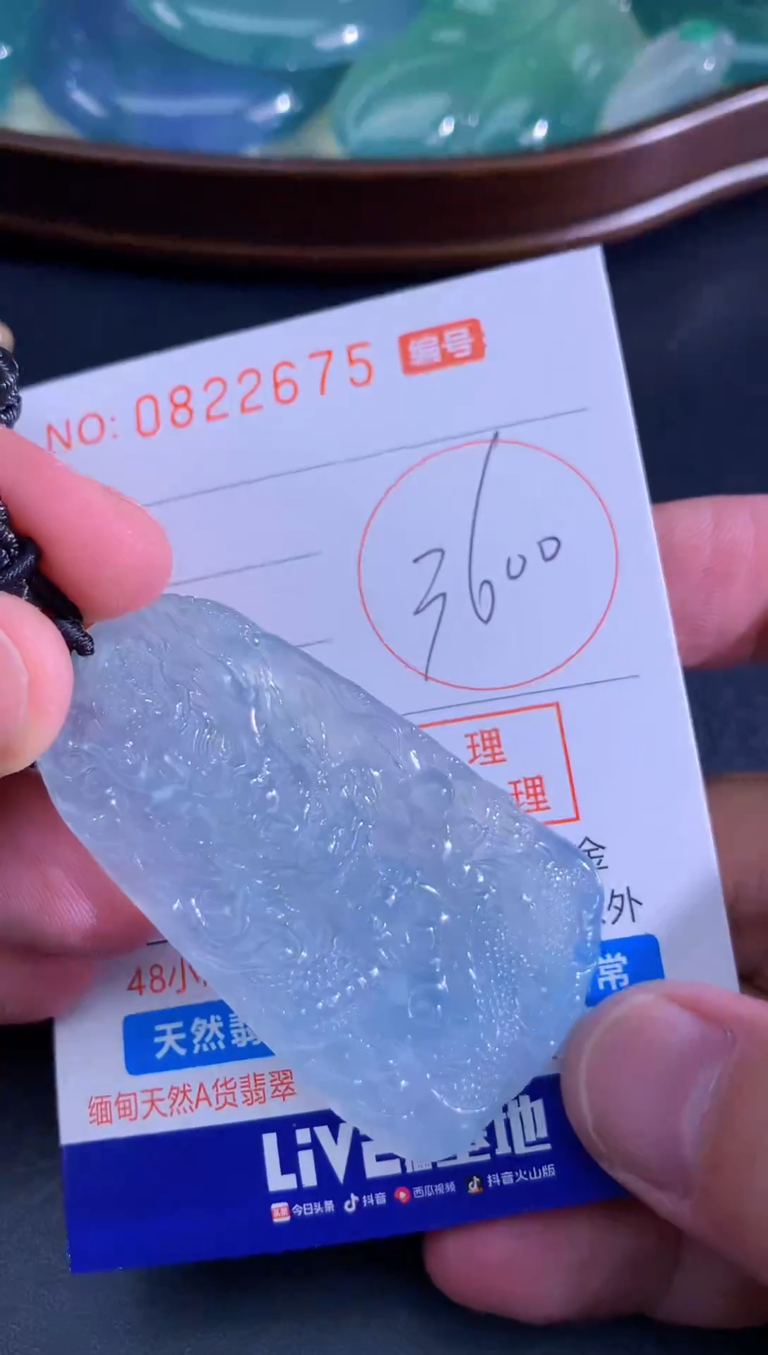 颈饰未镶嵌翡翠天然A货翡翠