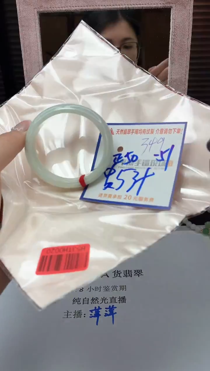 未镶嵌手镯翡翠111