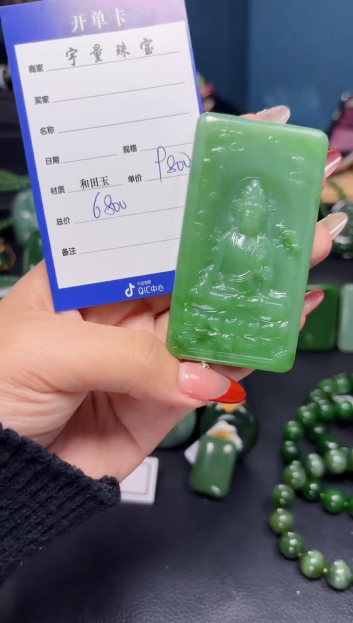 【闪购商品】和田玉（碧玉）吊坠(赠链)未镶嵌1