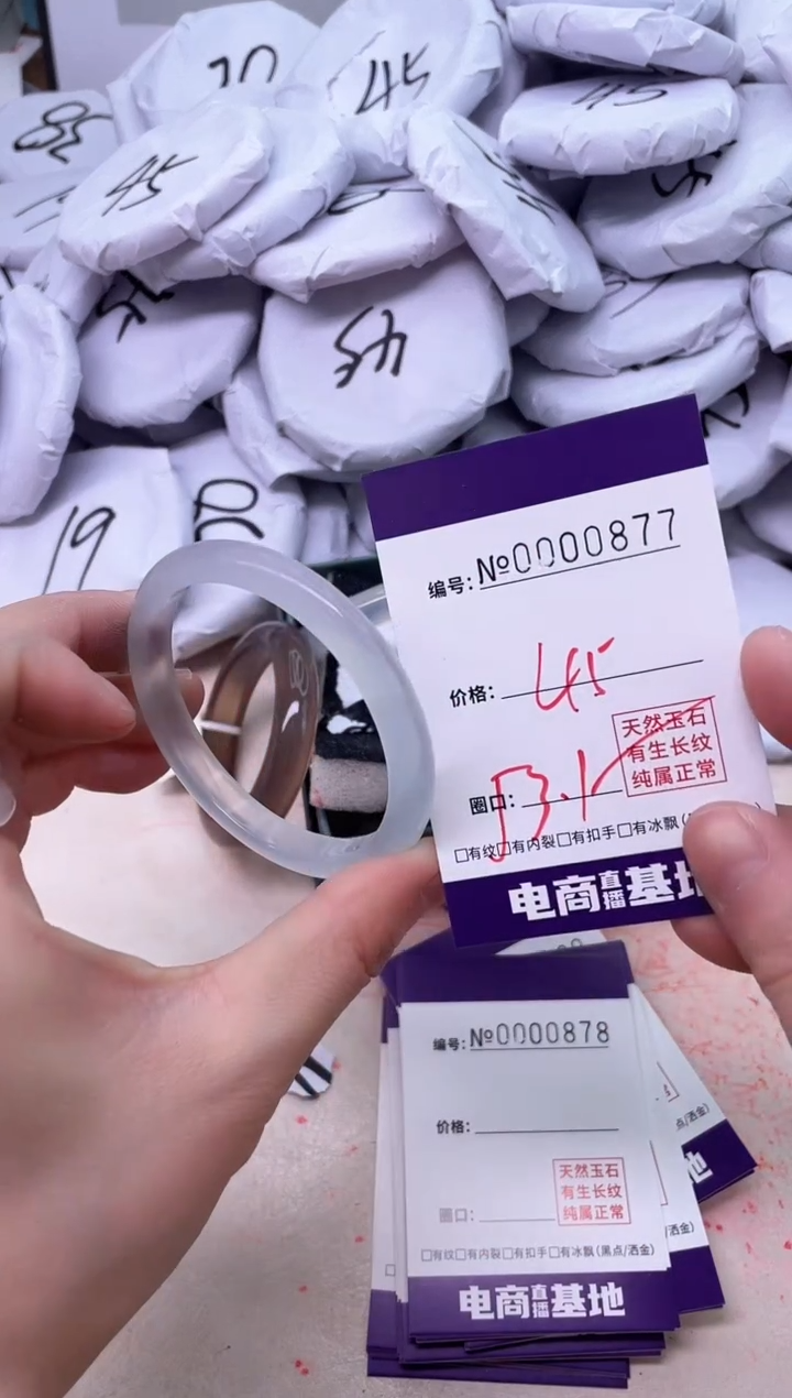 【闪购商品】玛瑙/玉髓手镯未镶嵌877