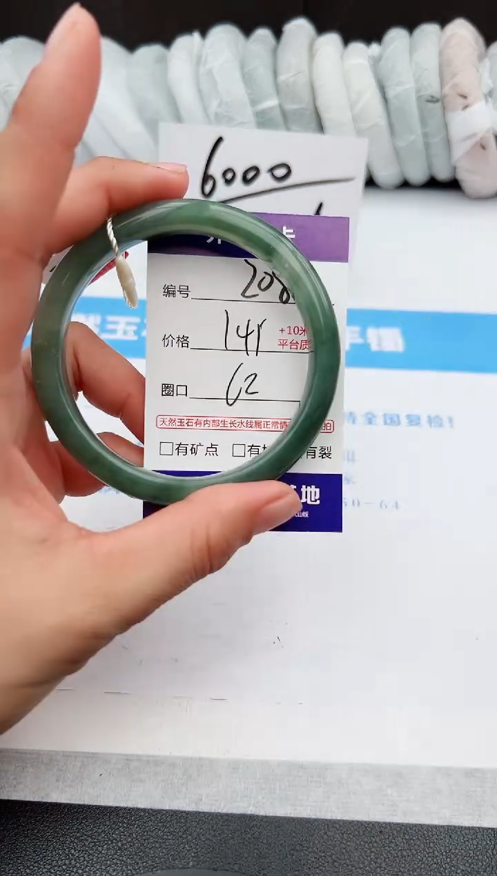 【闪购商品】石英质玉手镯未镶嵌z208-PA62