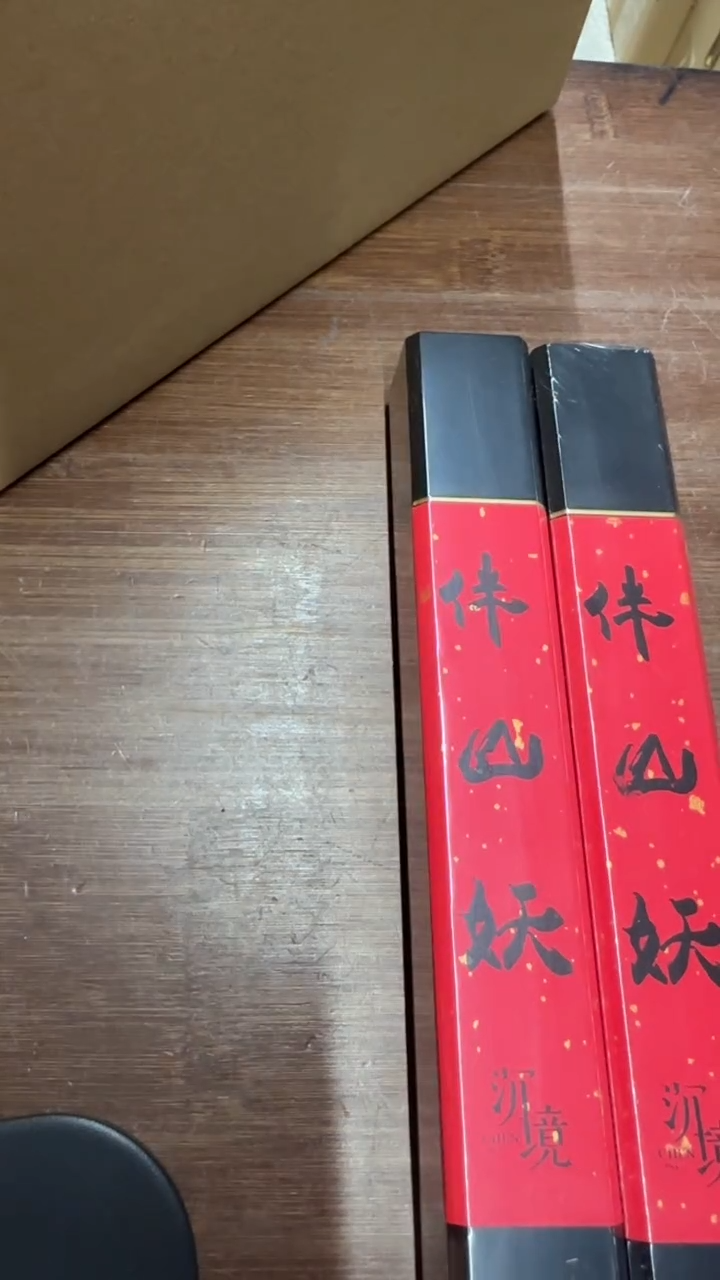 线香84号 半山腰 50克