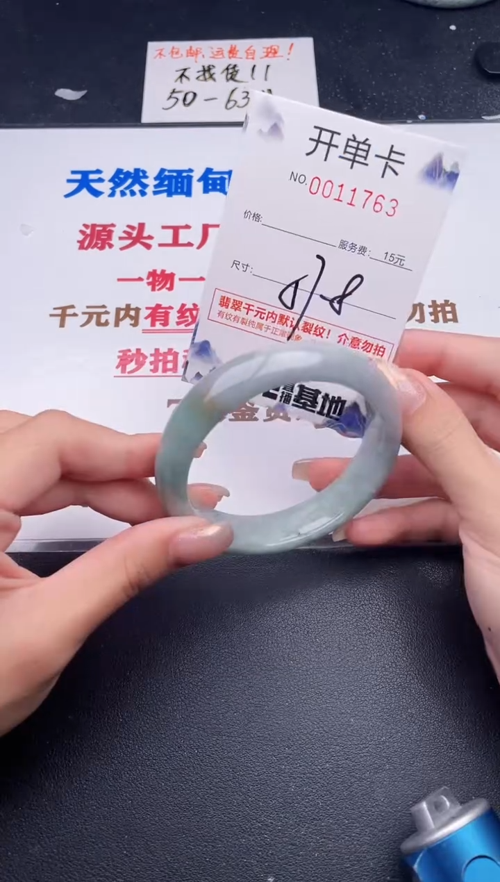未镶嵌手镯翡翠63