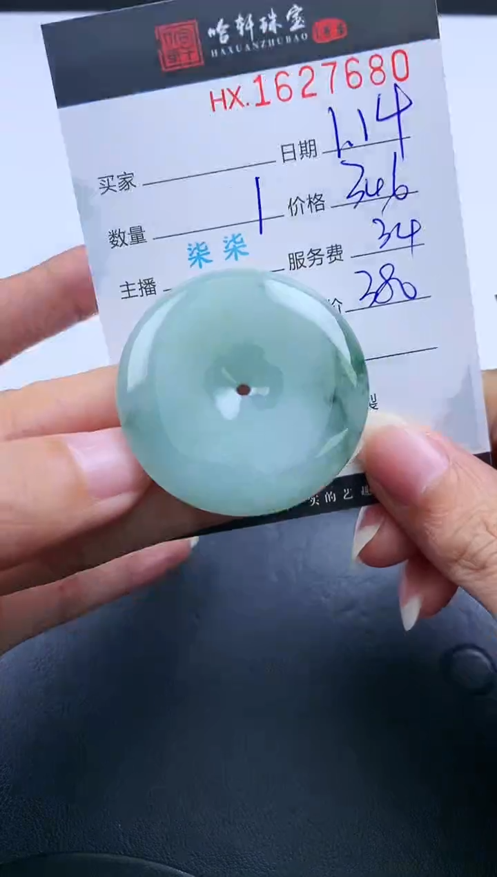 【闪购商品】翡翠挂件未镶嵌哈轩 挂件1