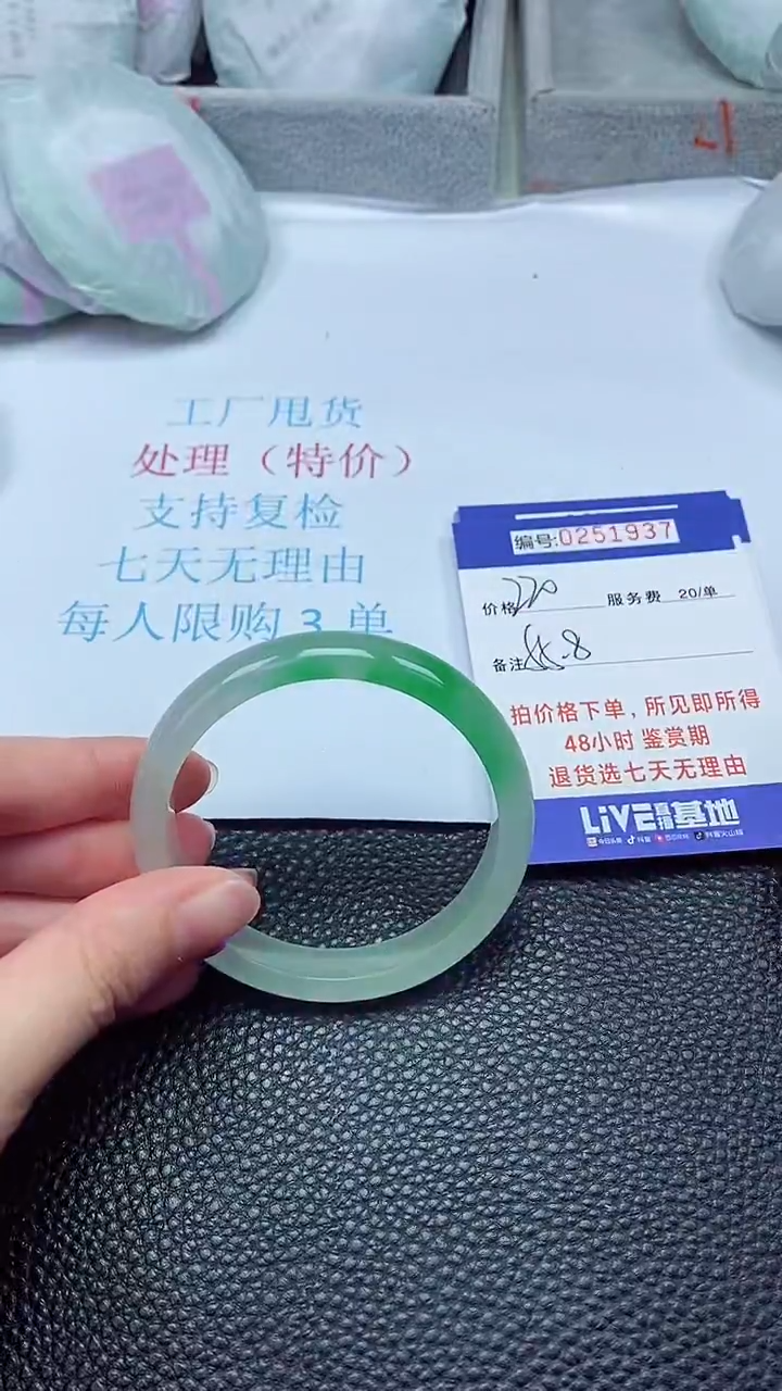 拍下以实物为准251937