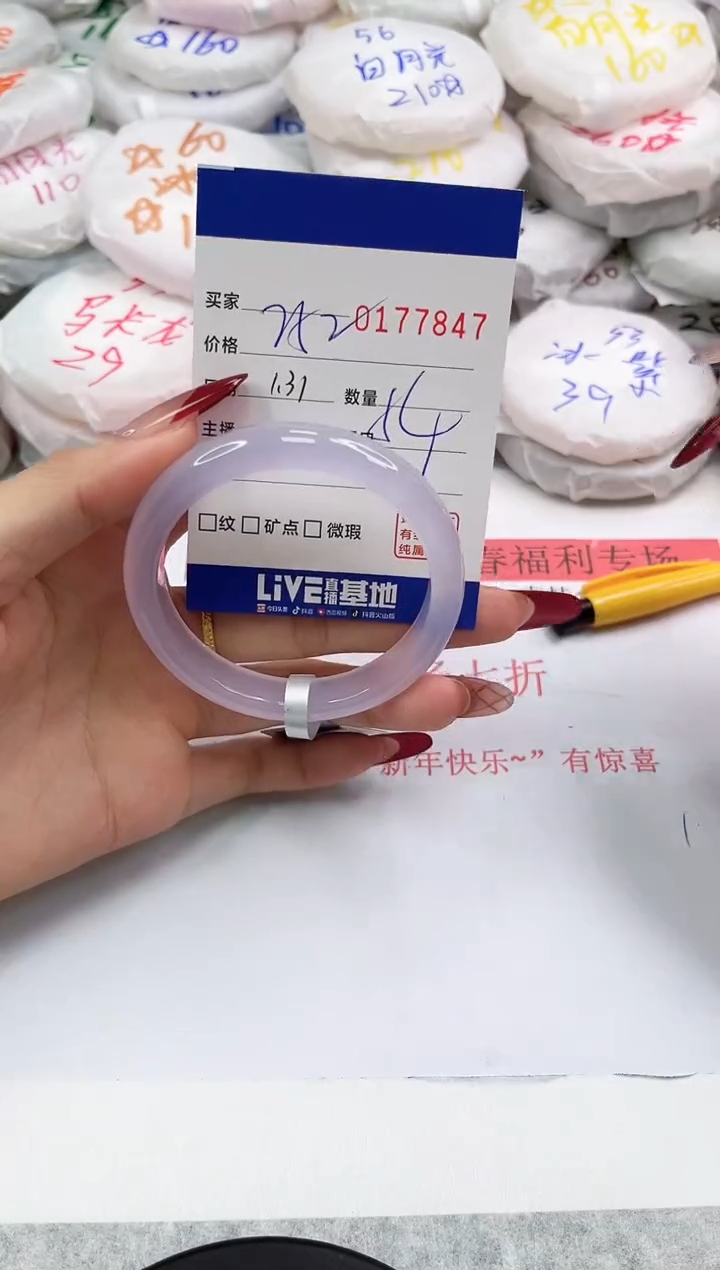 【闪购商品】玛瑙/玉髓手镯未镶嵌7847