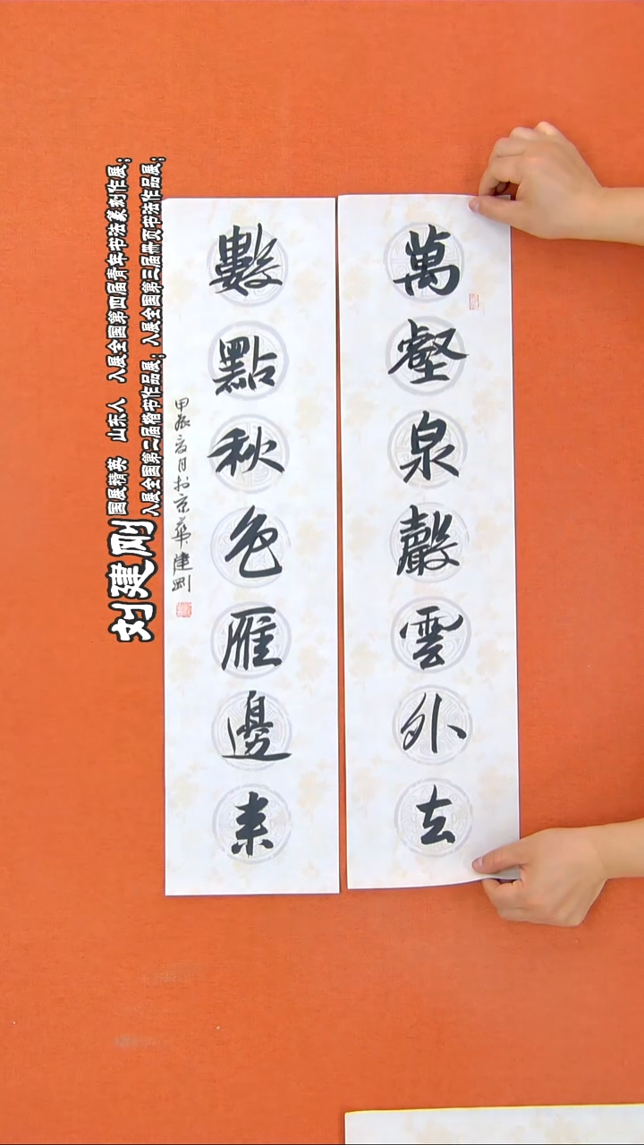 书法187R刘建刚书法作品