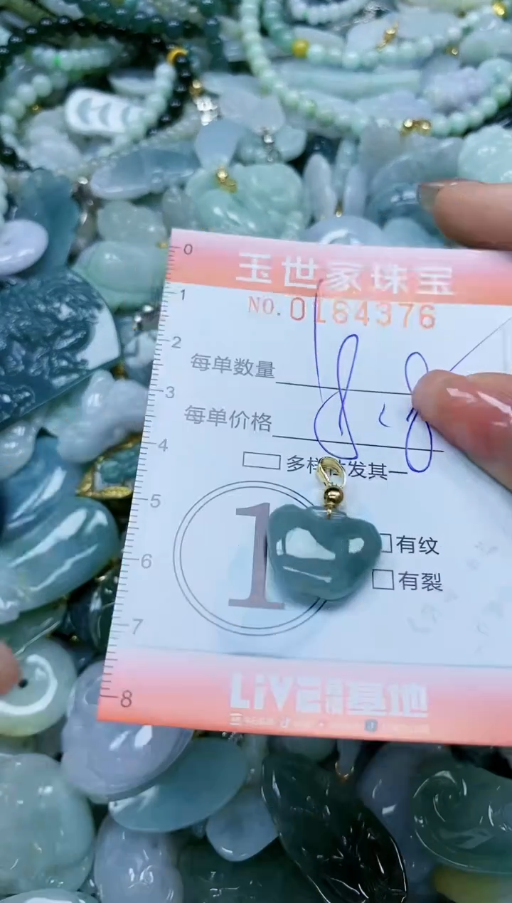 【闪购商品】翡翠颈饰未镶嵌闪购0164376