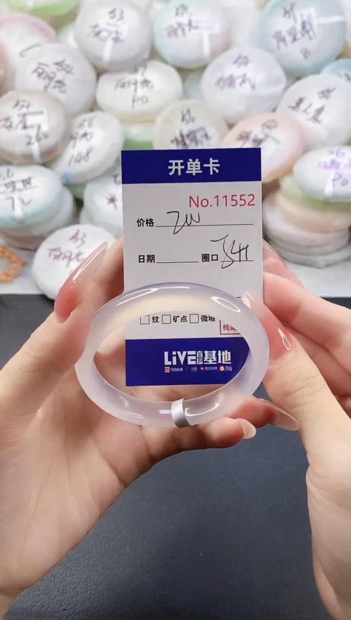 手镯玛瑙/玉髓未镶嵌11552圈口54-55