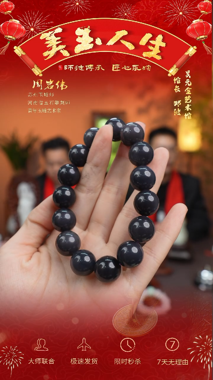 【闪购商品】和田玉手串未镶嵌手串