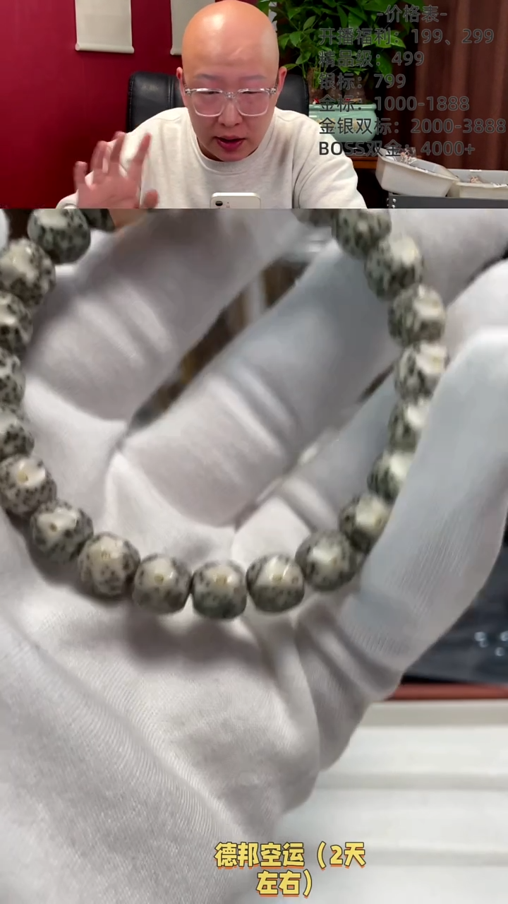 【闪购商品】星月菩提手串万象4