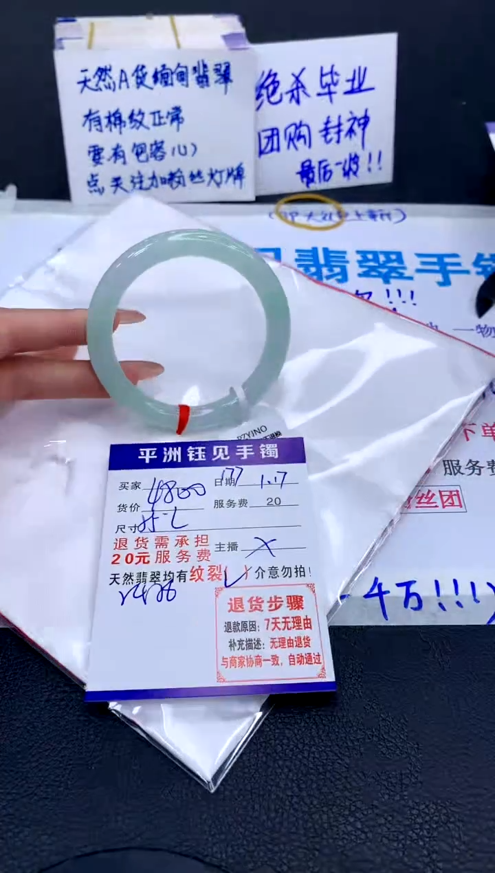 【闪购商品】翡翠手镯未镶嵌11111111111111111