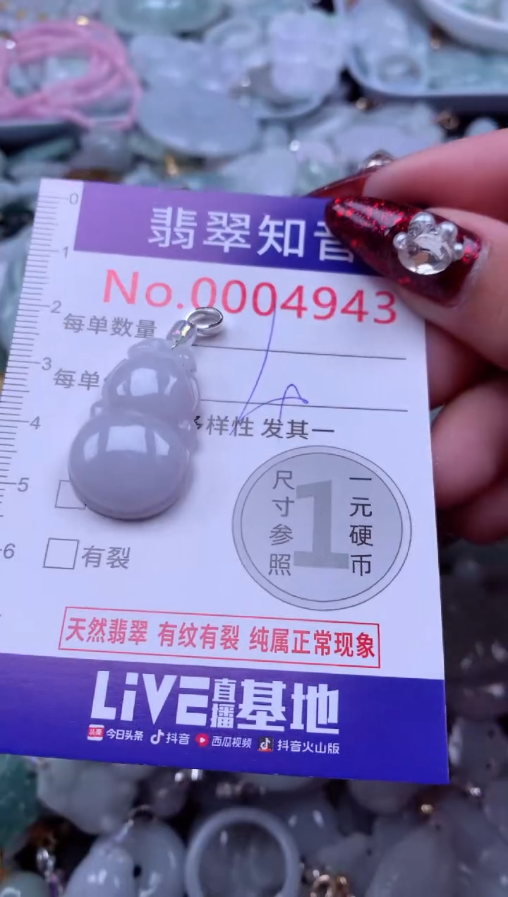 吊坠(不含链)未镶嵌翡翠4943