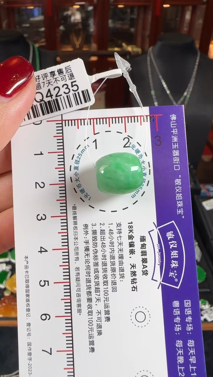 颈饰未镶嵌翡翠QQ4235路路通