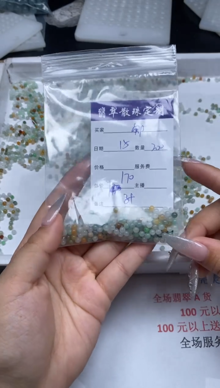 【闪购商品】翡翠颈饰未镶嵌贞城散珠批发DIY
