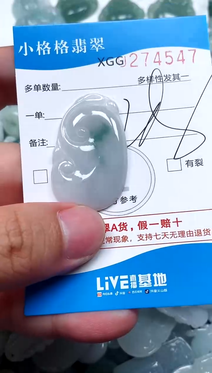 翡翠未镶嵌颈饰闪购商品0274547
