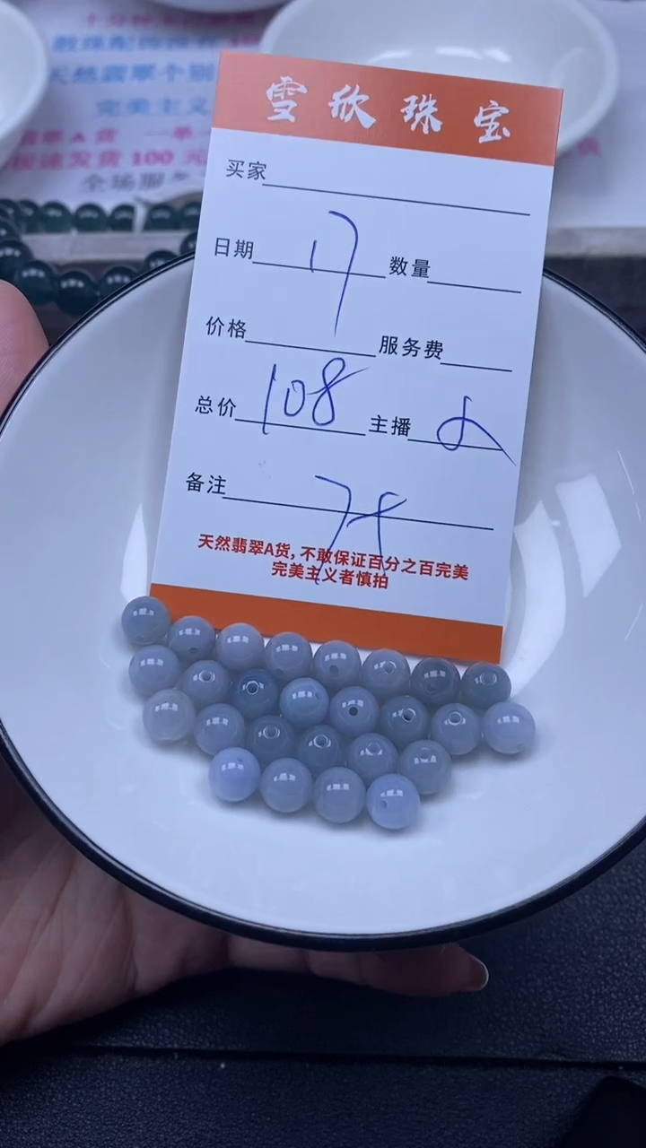 颈饰未镶嵌翡翠雪欣散珠定制diy