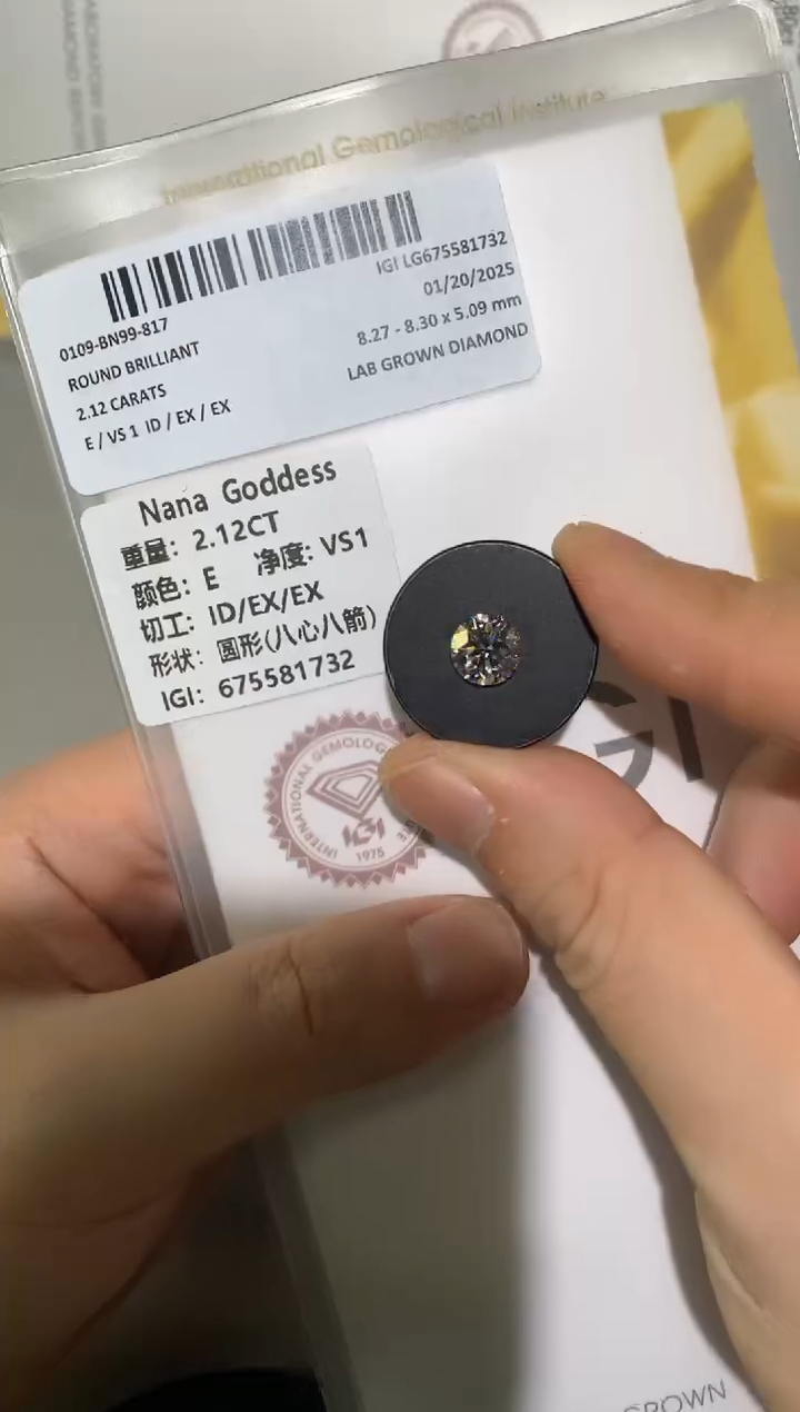 【闪购商品】合成钻石裸石未镶嵌2.12E675581732