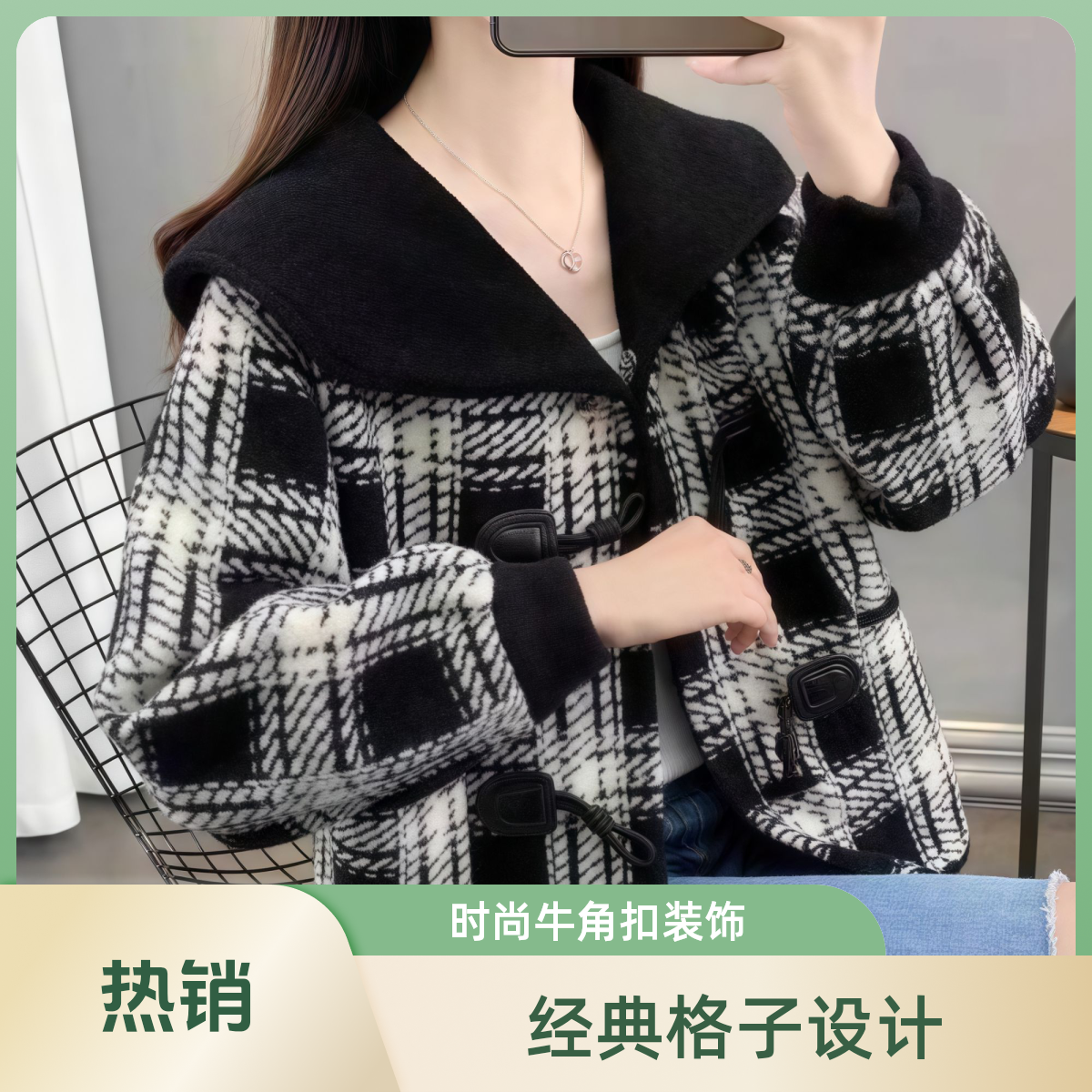  秋冬针织毛呢外套时尚百搭推荐编码001-010