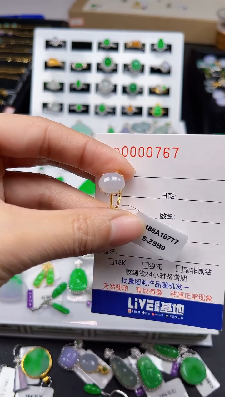 【闪购商品】翡翠戒指未镶嵌0757