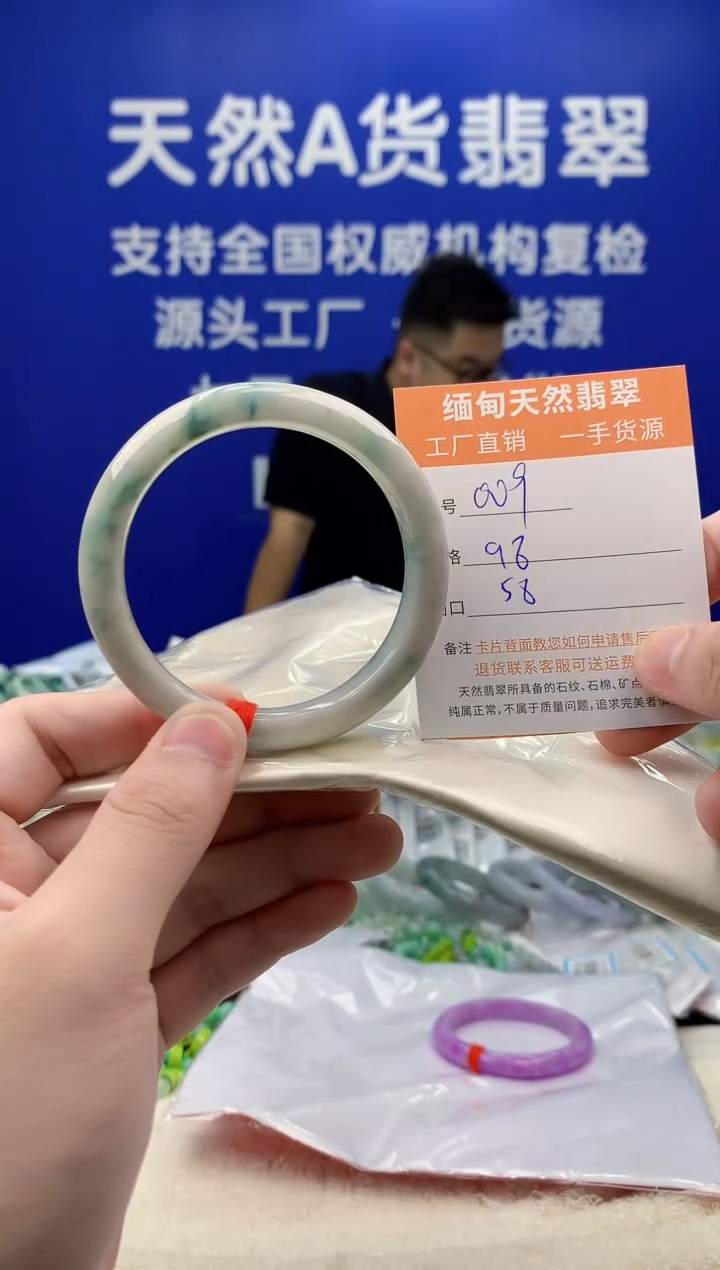 未镶嵌手镯翡翠天然翡翠A货009