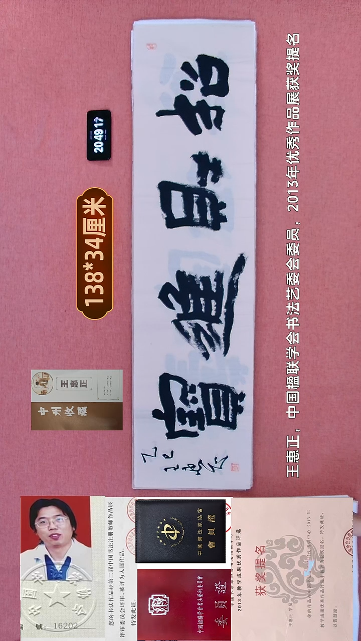 书法139    王老师书法作品