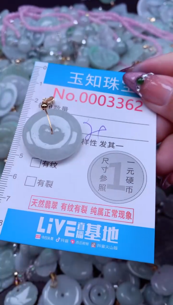 吊坠(不含链)未镶嵌翡翠3362