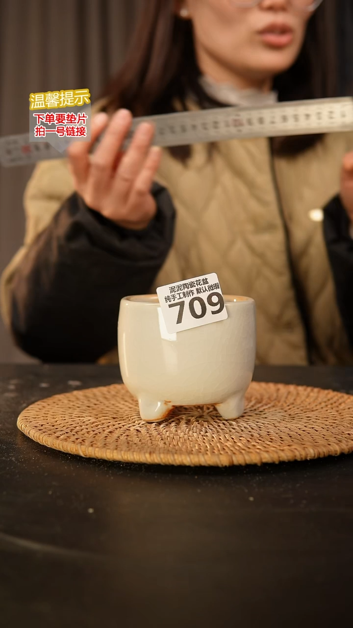 瓷片709 内口径约7.5  外高约8