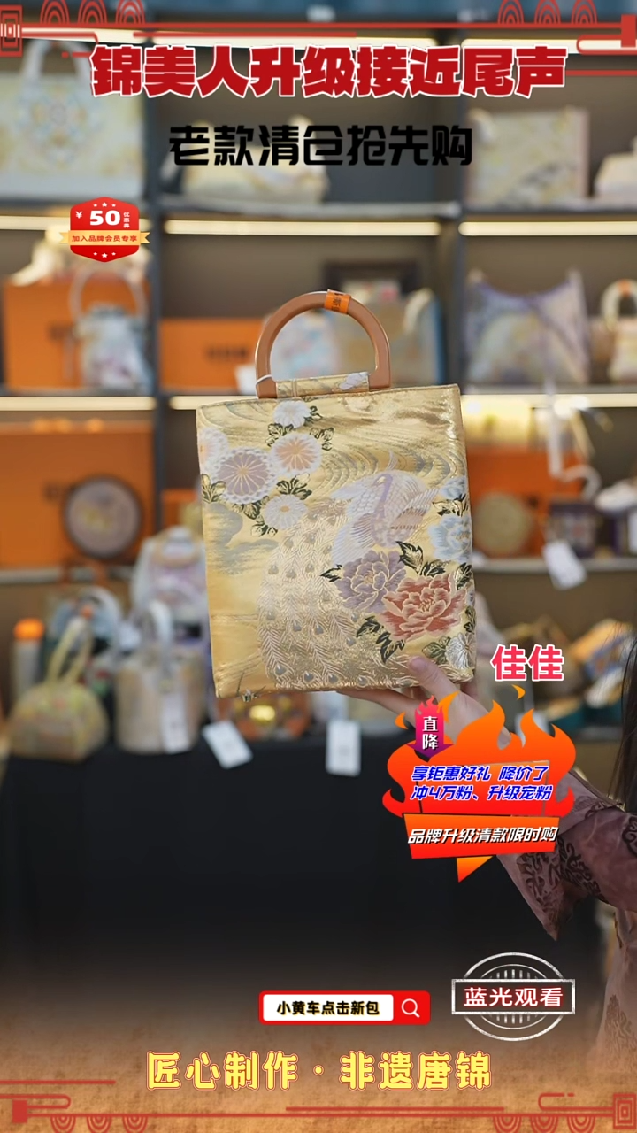 【闪购商品】织绣佳佳非遗唐锦清仓特价 手提晚宴78