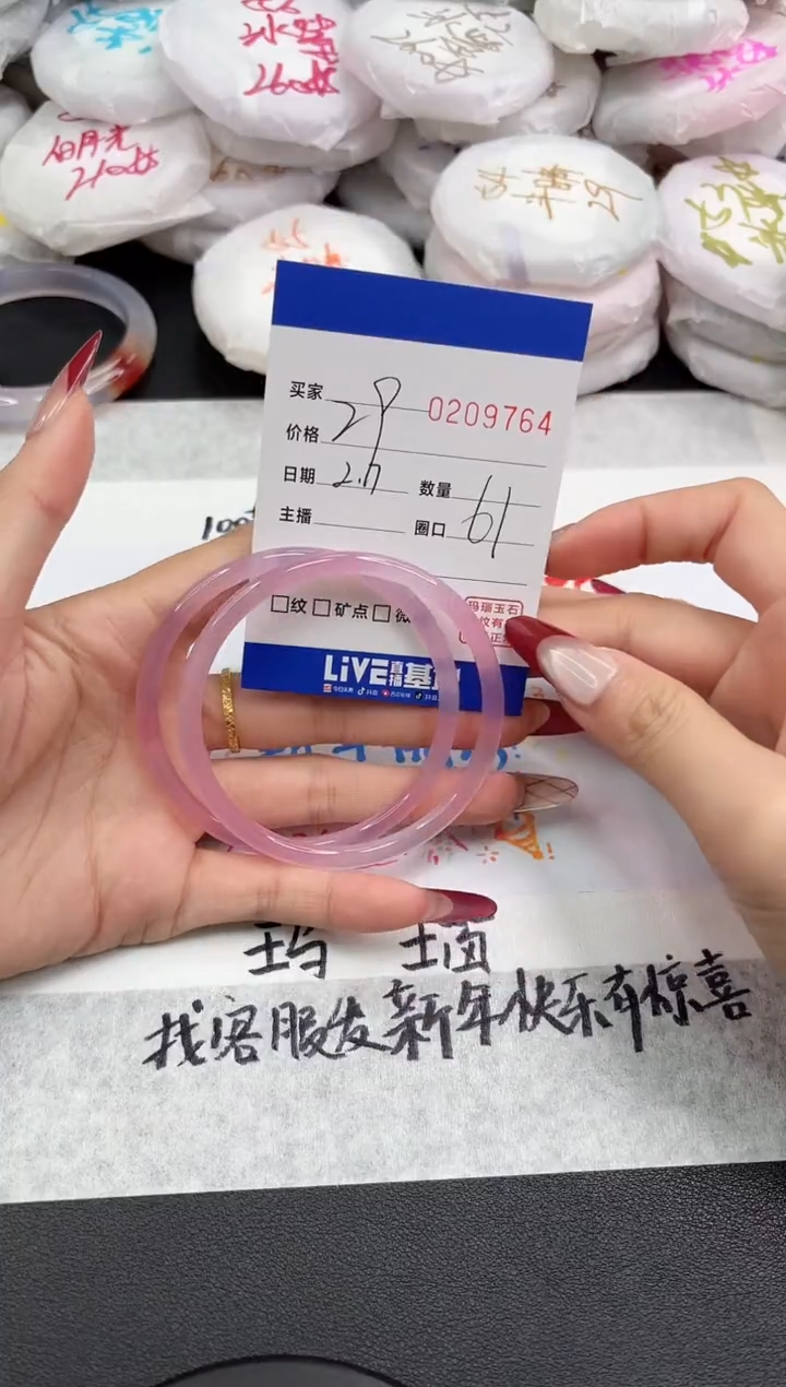 【闪购商品】玛瑙/玉髓手镯未镶嵌9764