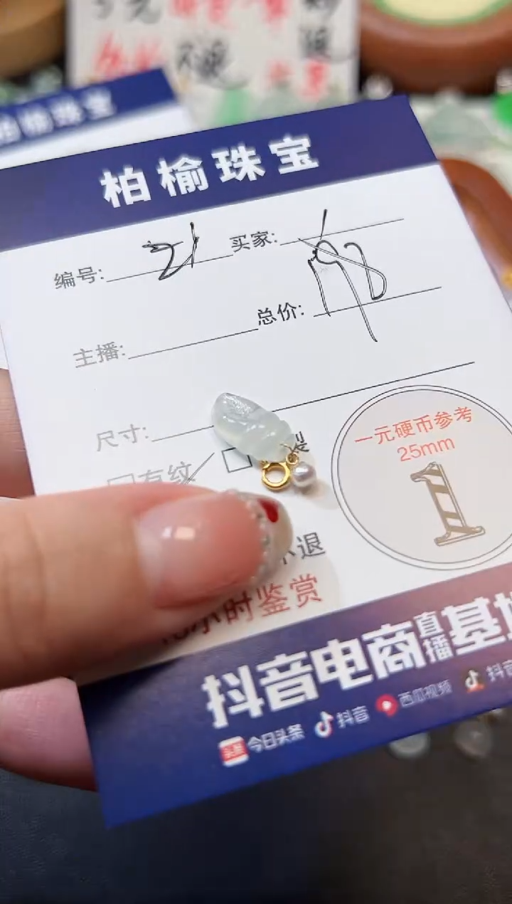 【闪购商品】翡翠颈饰18K金镶嵌21蟹钳