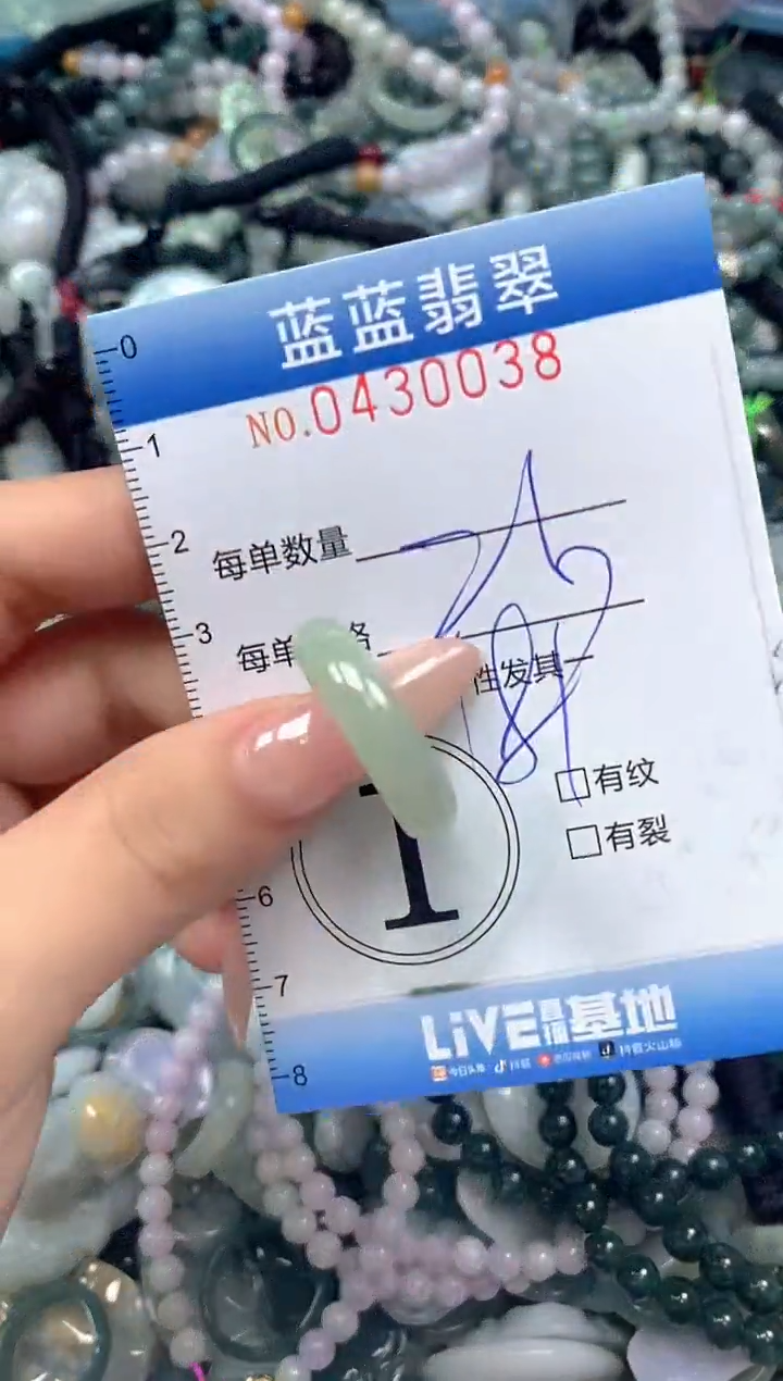 颈饰未镶嵌翡翠闪购0430038