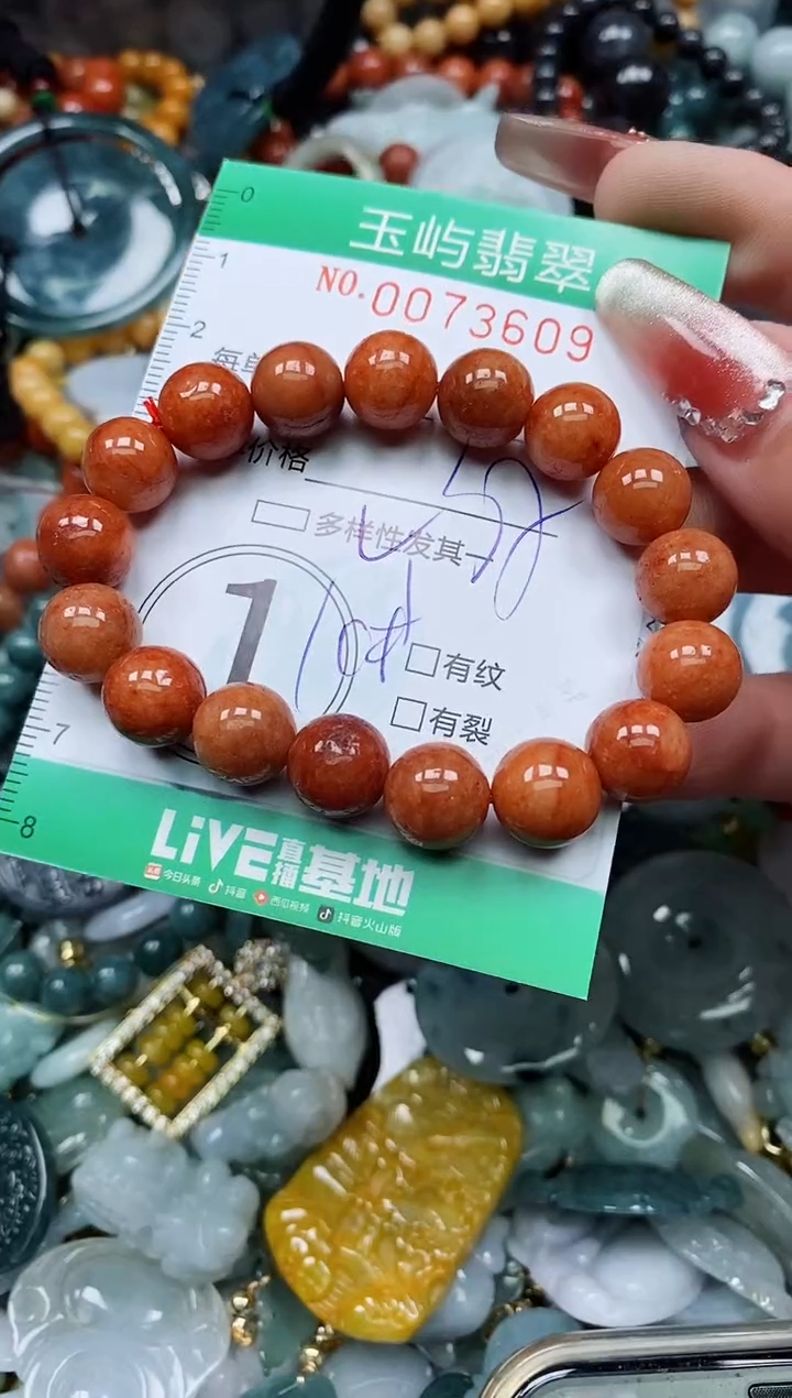 【闪购商品】翡翠颈饰未镶嵌闪购0073609多样性发其一