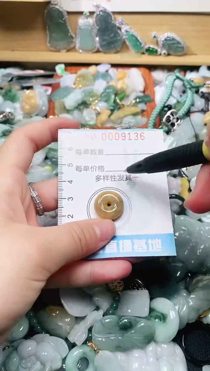 【闪购商品】翡翠颈饰未镶嵌闪购0009136