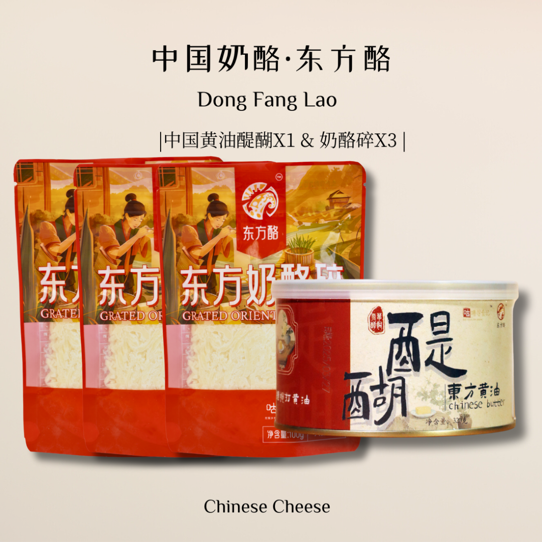 【双12抢先购】奶酪黄油组合·3袋奶酪碎