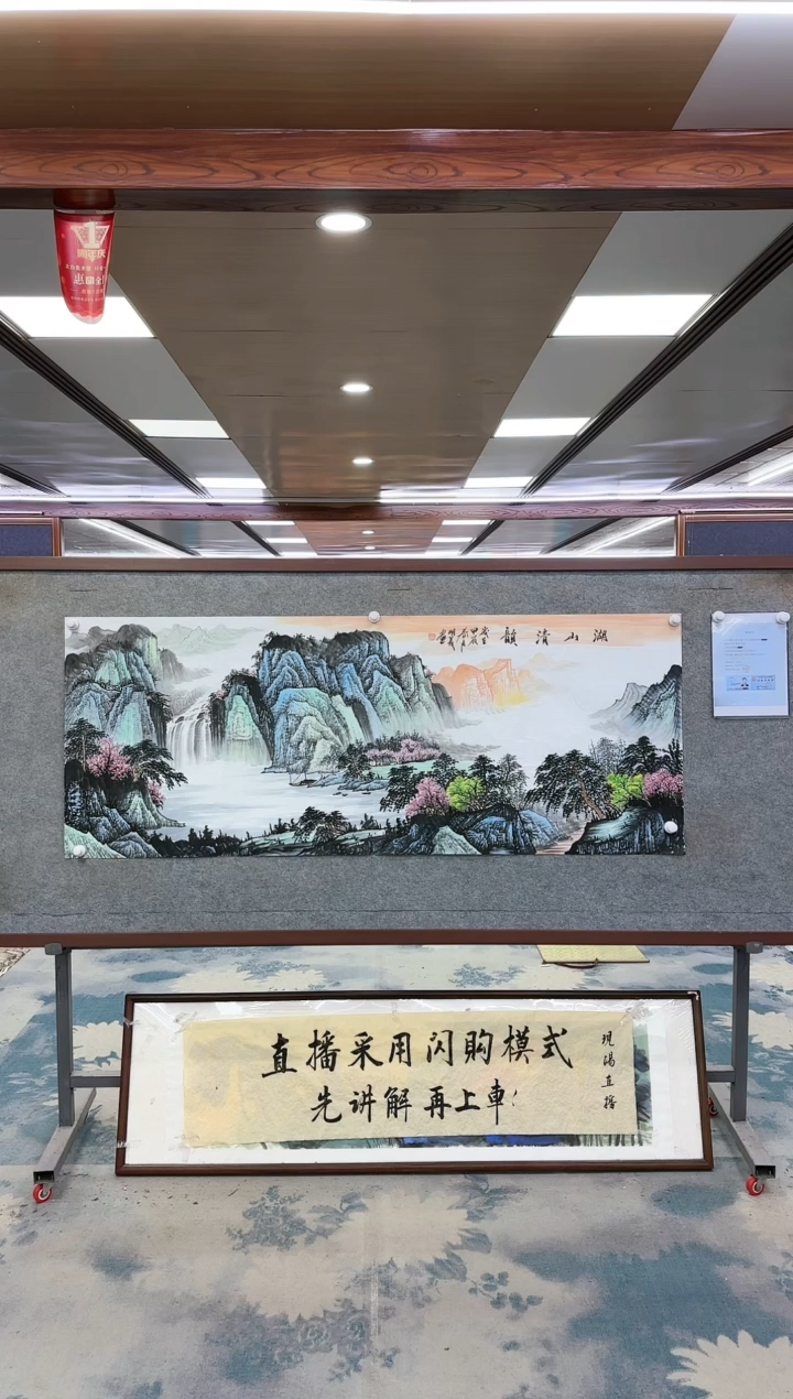 【闪购商品】绘画W-邵明义-小六尺-山水国画