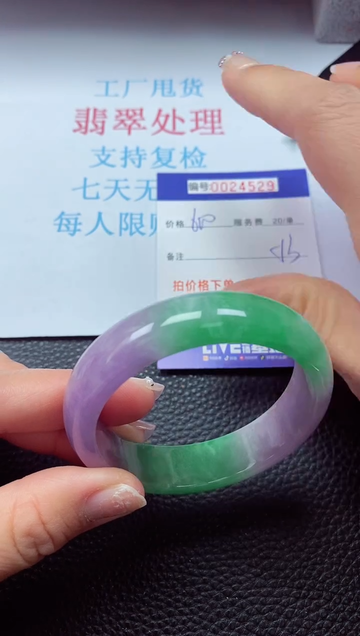 【闪购商品】以实物为准0000024529