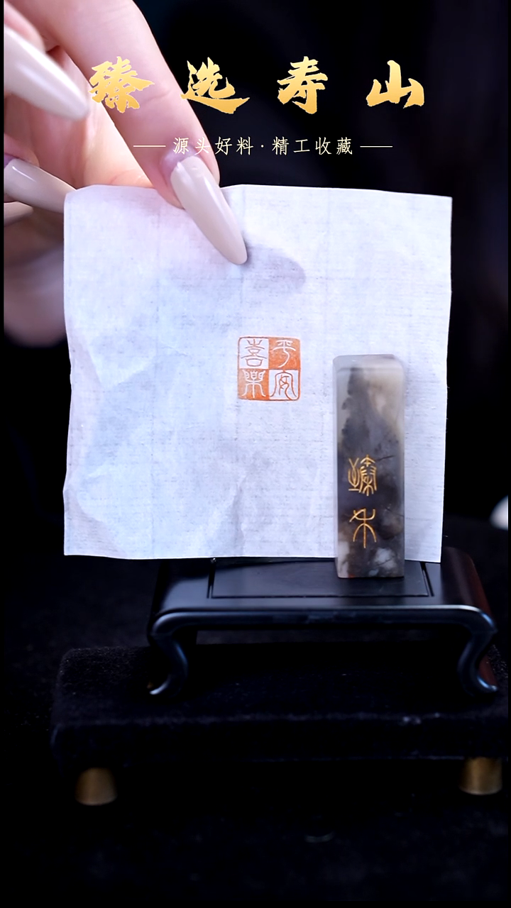 寿山石印石平安喜乐1.5