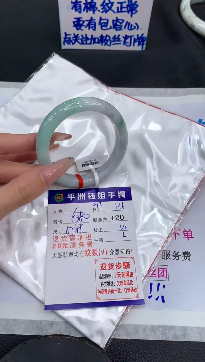 【闪购商品】翡翠手镯未镶嵌111111111111