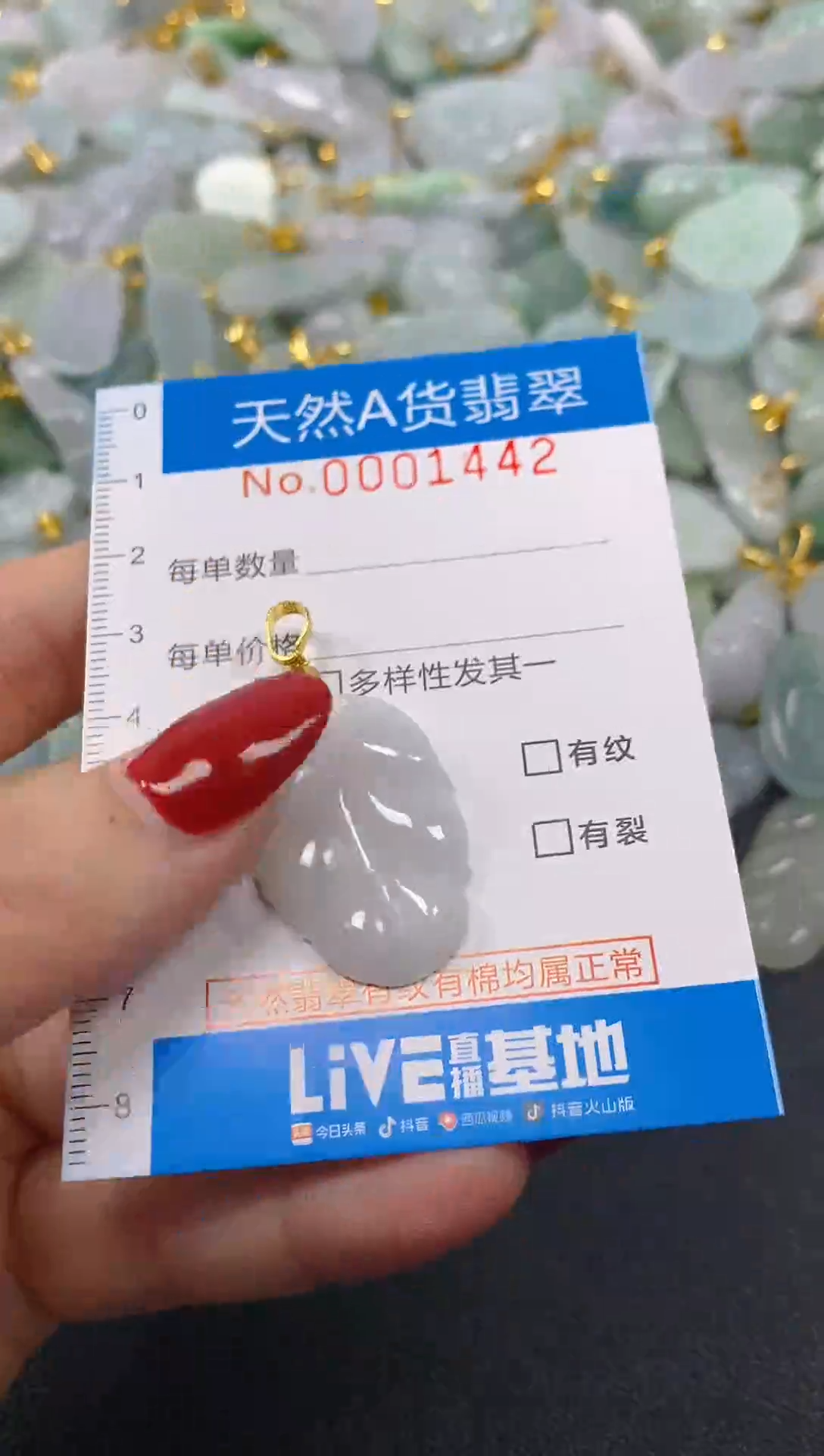 颈饰未镶嵌翡翠净货挂件-1442