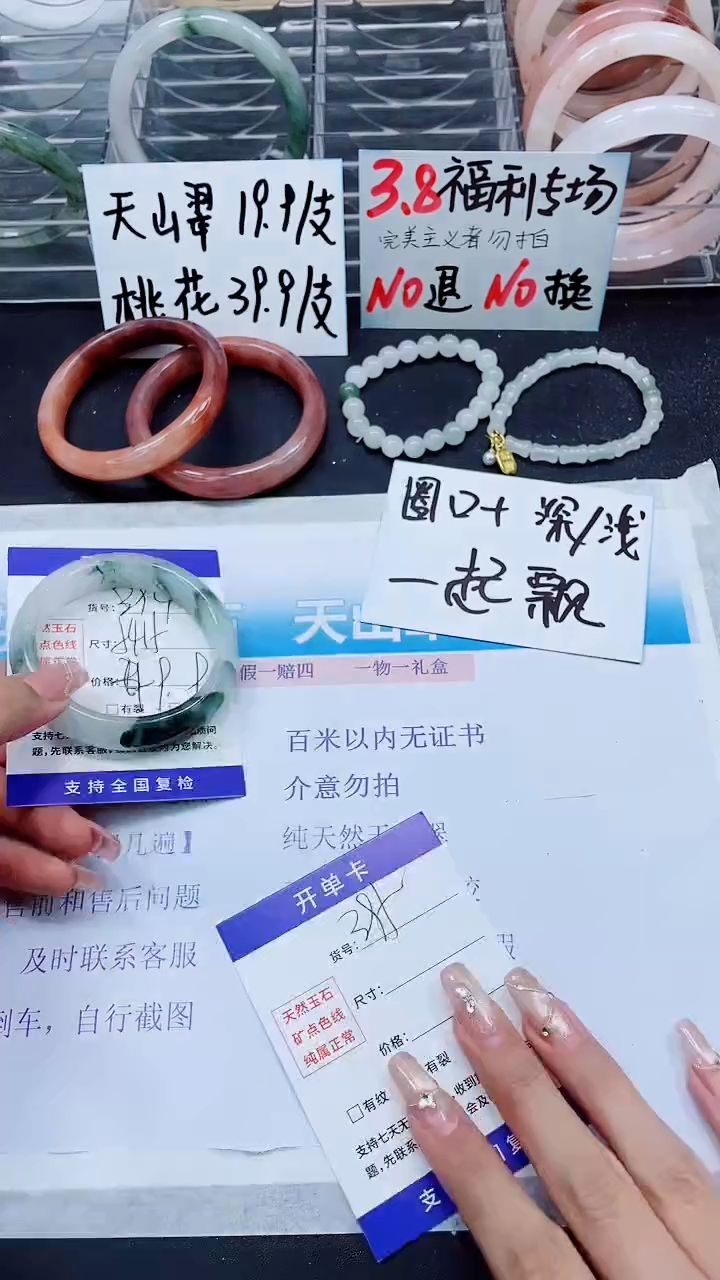 【闪购商品】石英质玉手镯未镶嵌A394-54/55