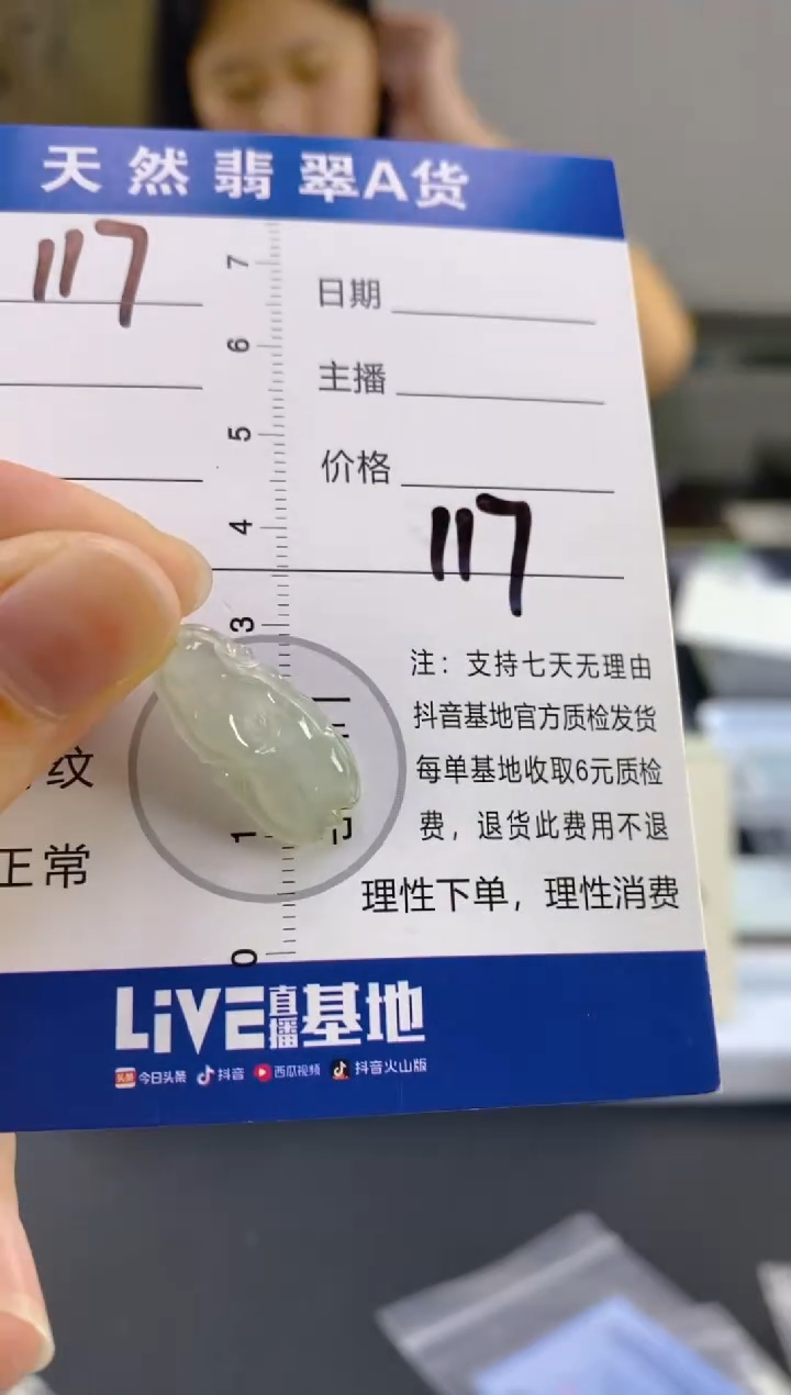 【闪购商品】翡翠颈饰18K金镶嵌天然A货翡翠