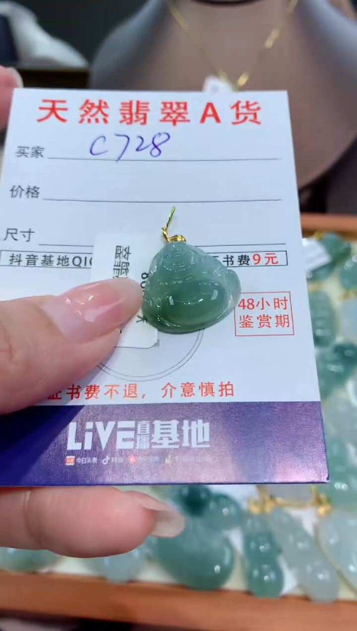 【闪购商品】翡翠颈饰18K金镶嵌天然翡翠A货挂件