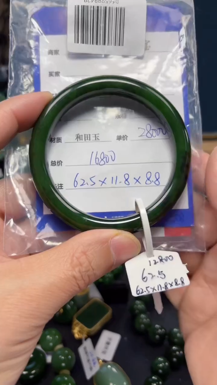 【闪购商品】和田玉（碧玉）手镯未镶嵌1
