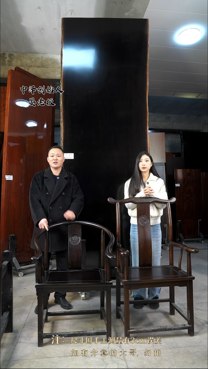 【闪购商品】木【刚果黑檀黑金木】1主4客