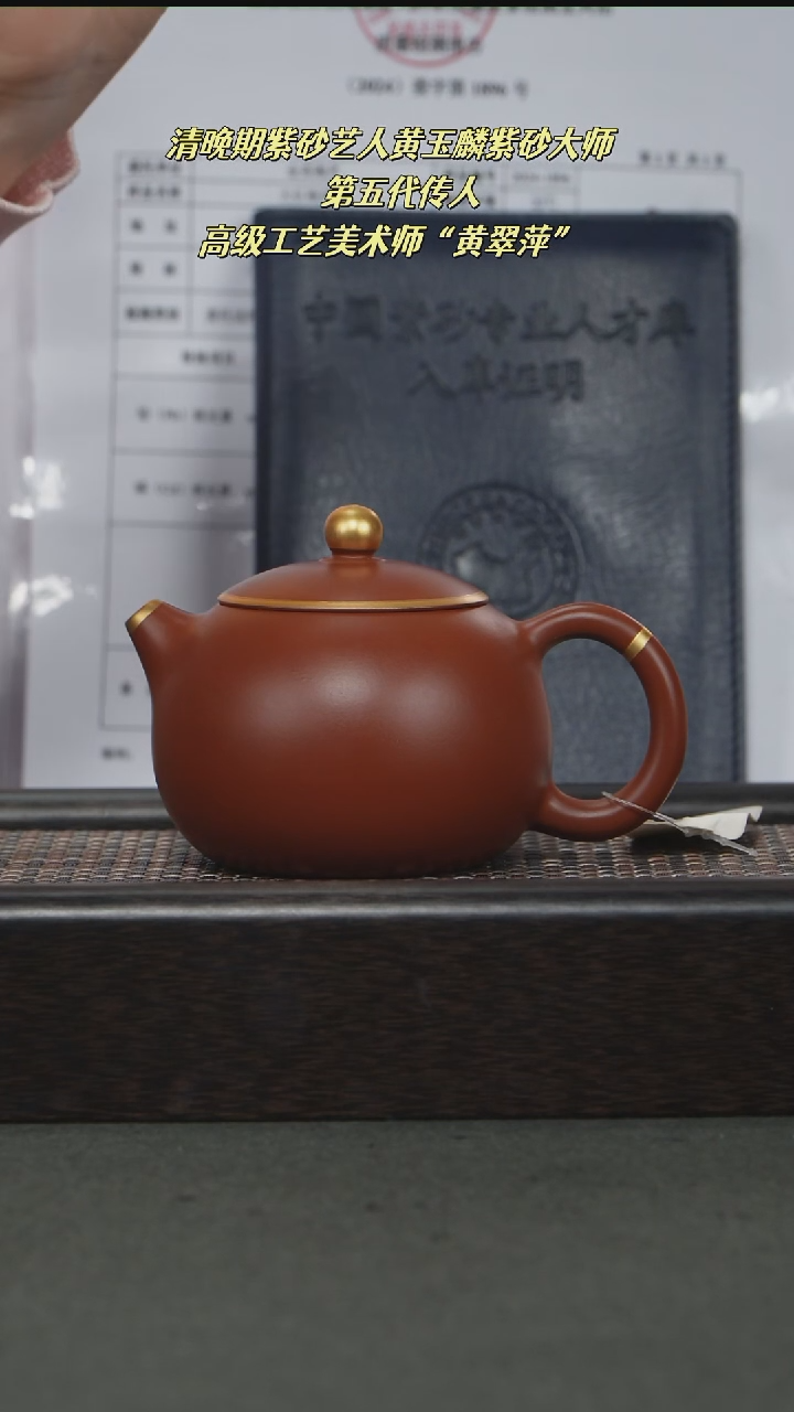 茶壶紫砂宜兴紫砂230cc0747