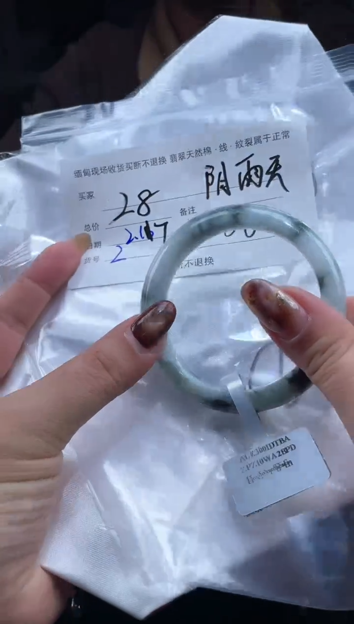 【闪购商品】翡翠手镯未镶嵌手镯2